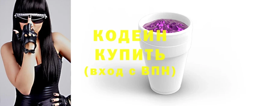 Кодеиновый сироп Lean Purple Drank  Новопавловск 