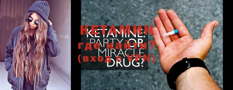 хочу   Новопавловск  Кетамин ketamine 